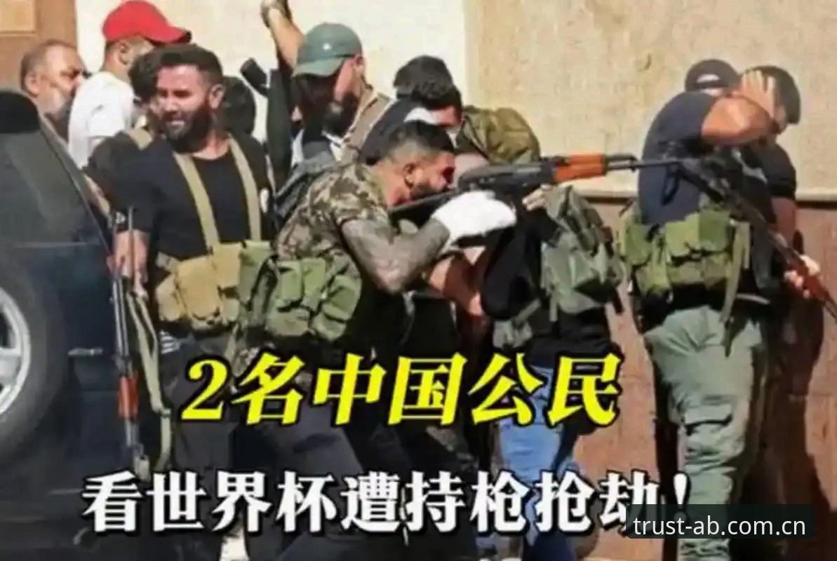 揭秘：本届世界杯安保背后，英国警员赴美人数骤减至三人的真相